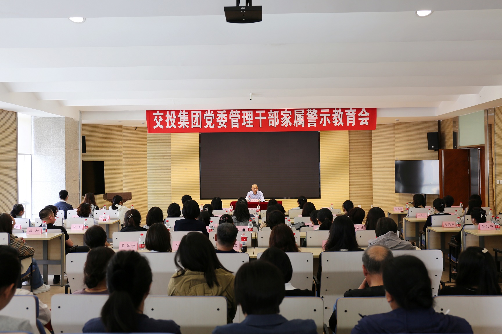 交投集團(tuán)召開集團(tuán)黨委管理干部家屬警示教育會(huì)