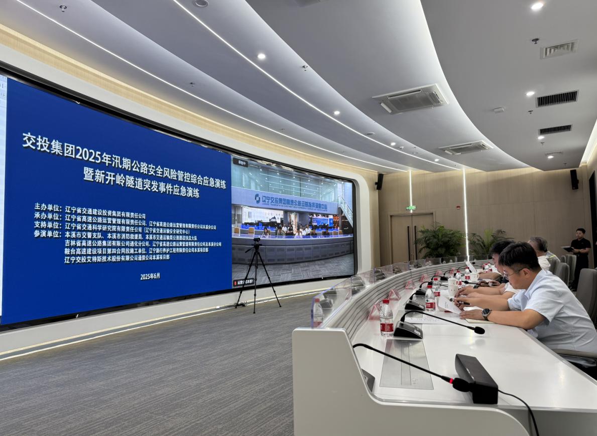 交投集團開展消防、防汛警示教育培訓和實戰應急演練
